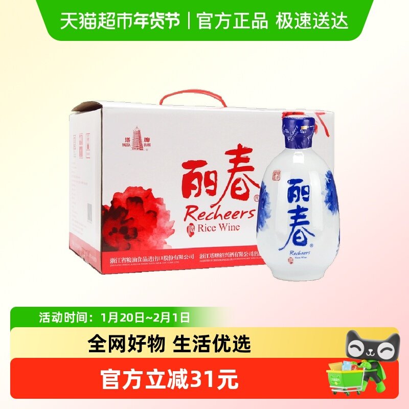 塔牌绍兴黄酒8年牡丹丽春整箱装礼盒手工冬酿花雕送礼,酒类,传统黄酒,淘宝优惠券,粉丝福利购,淘宝优惠卷