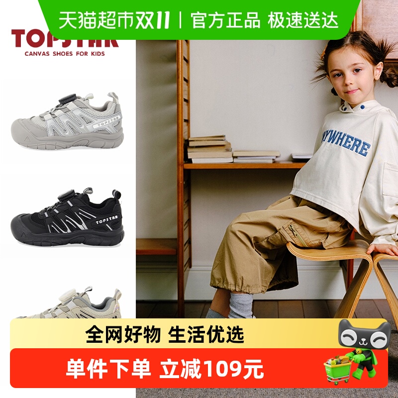 TOPSTAR儿童鞋新款老爹鞋