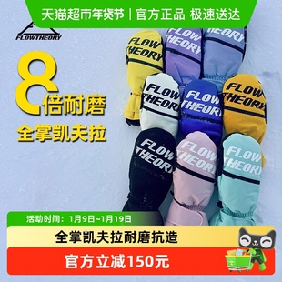 FT全掌凯夫拉滑雪手套专业刻滑闷子防风保暖二指耐磨单板手套