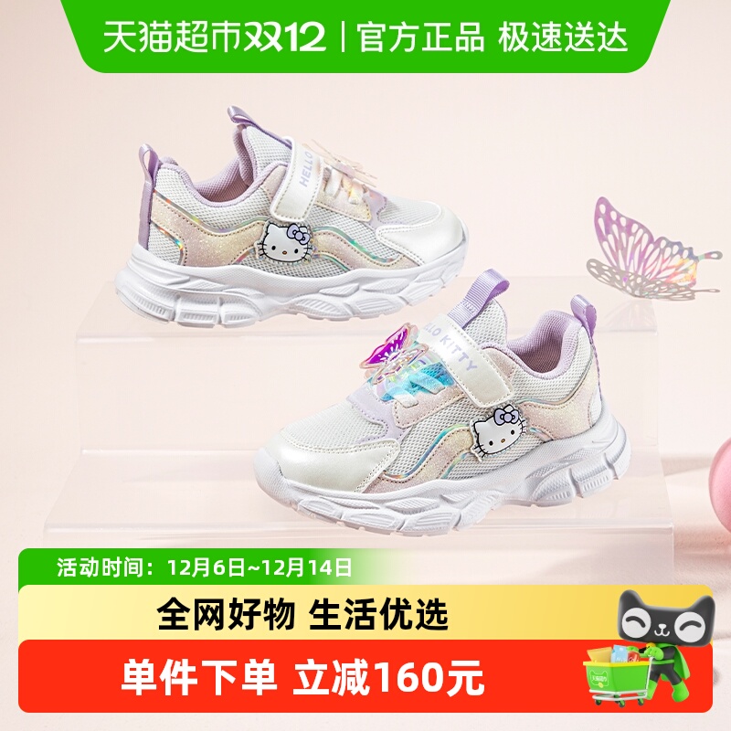 HelloKitty童鞋运动鞋