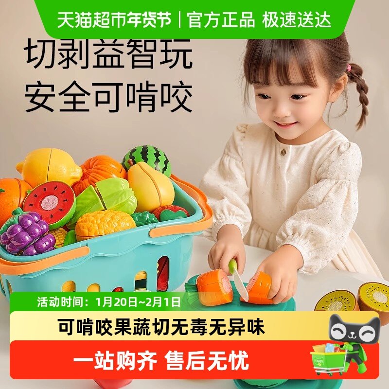 水果切切乐玩具可啃咬蔬菜仿真儿童厨房果蔬3到6岁益智男女孩礼物,玩具/童车/益智/积木/模型,过家家玩具,淘宝优惠券,粉丝福利购,淘宝优惠卷