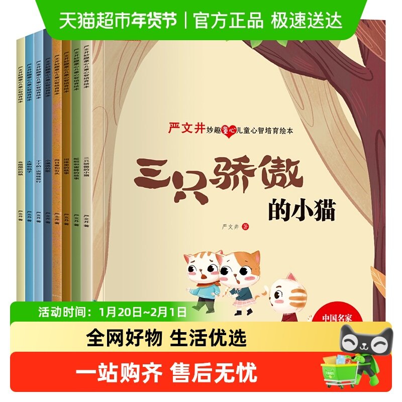 严文井儿童文学故事绘本心智培育启蒙故事书3-10岁培养孩子,书籍/杂志/报纸,绘本/图画书/少儿动漫书,淘宝优惠券,粉丝福利购,淘宝优惠卷
