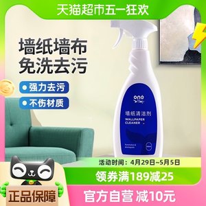 ONEFULL墙布清洁剂650ml×1瓶