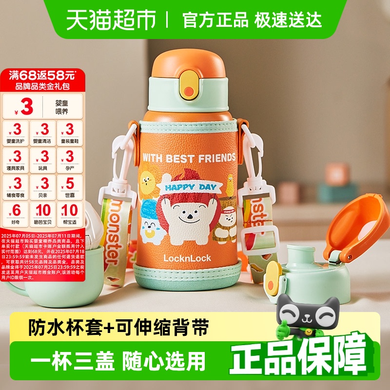 乐扣乐扣儿童保温杯幼儿园水杯