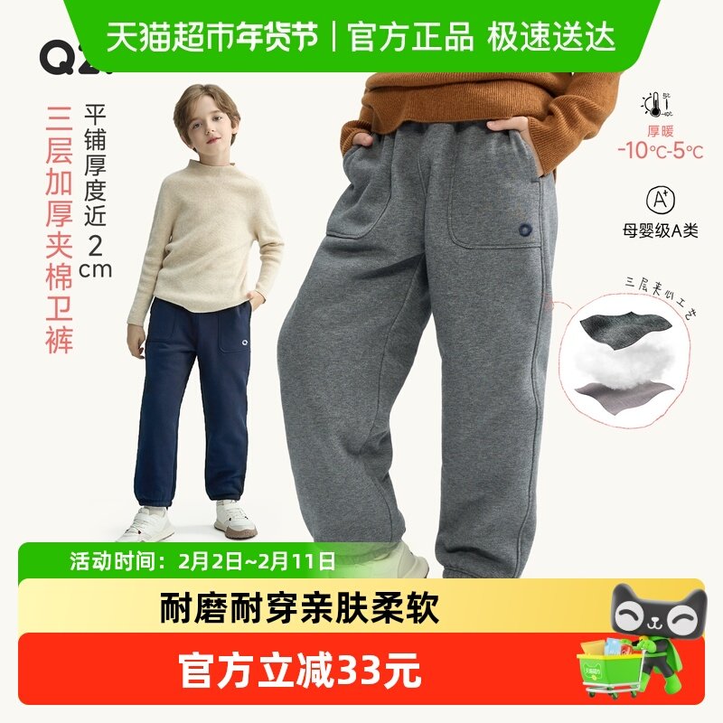 Q21儿童夹棉莱赛尔卫裤男女童宝宝加绒保暖运动长裤子休闲束脚冬