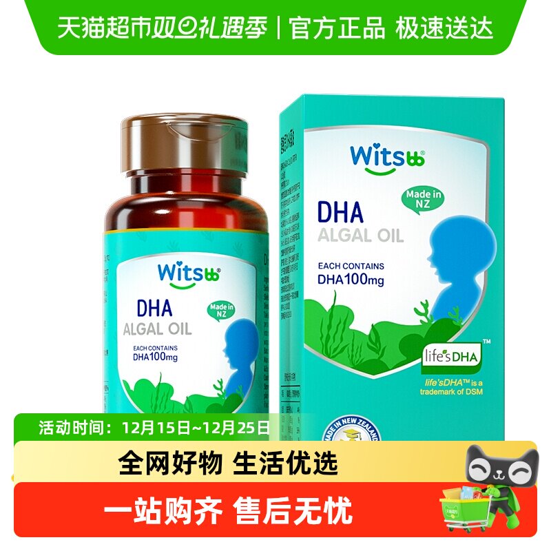 DHAwitsBB/健敏思小绿盒