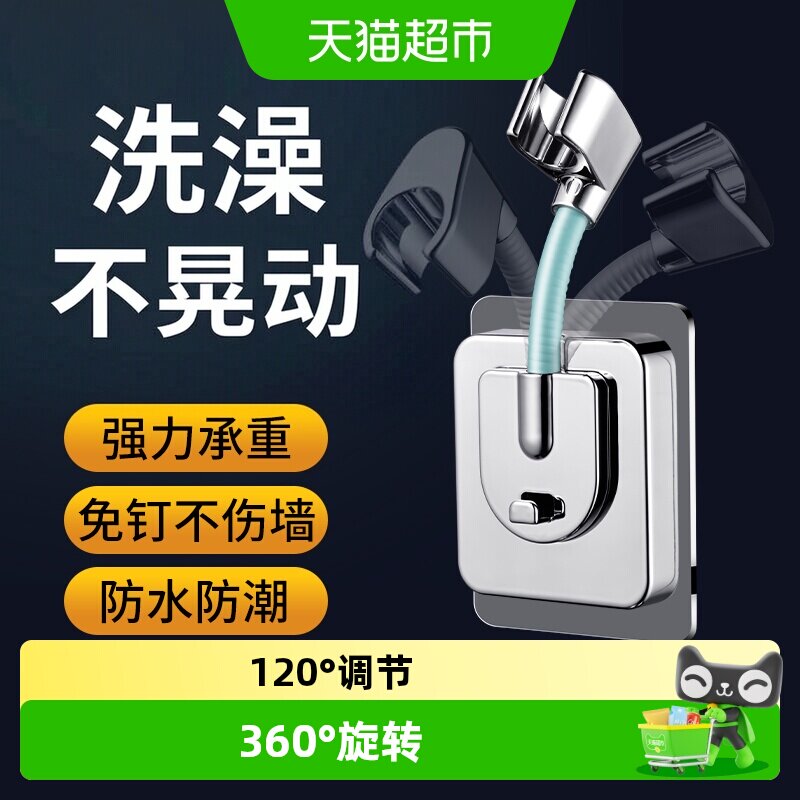 壹品印象免打孔花洒支架雾化模式图片