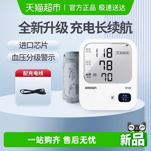 欧姆龙电子血压计充电血压测量仪高精准家用量血压仪器电子测压计