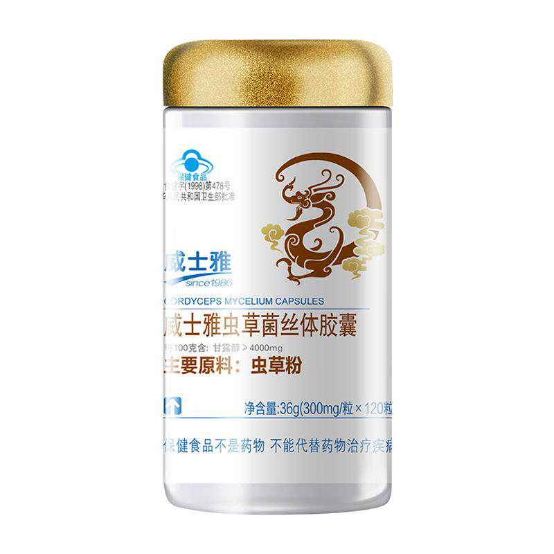 威士雅 虫草菌丝体胶囊 300mg/粒*120粒
