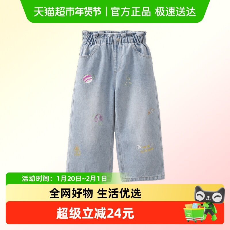 马克珍妮童话世界女童纯棉牛仔阔腿裤宝宝裤子2026春装新款560099,童装/婴儿装/亲子装,儿童牛仔裤,淘宝优惠券,粉丝福利购,淘宝优惠卷