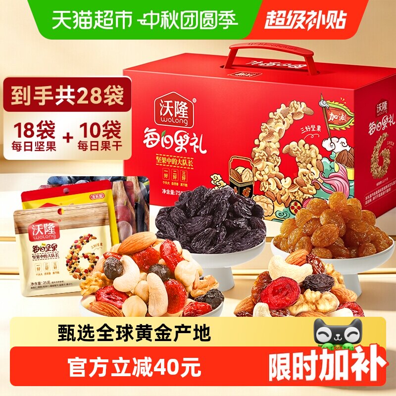 沃隆每日28包加油款中秋礼盒750g图片