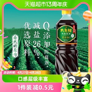 六月鲜减盐特级生抽酿造家用酱油1L