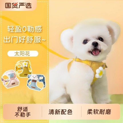 狗狗牵引绳背心式小型犬泰迪比熊博美遛狗绳幼狗链子小猫咪胸背带
