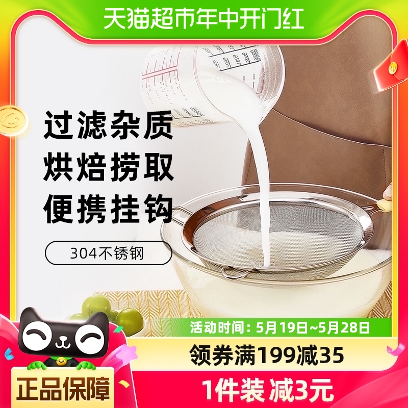 展艺过滤筛14cm豆浆筛不锈钢家用果汁隔渣漏网厨房漏勺烘焙工具-封面