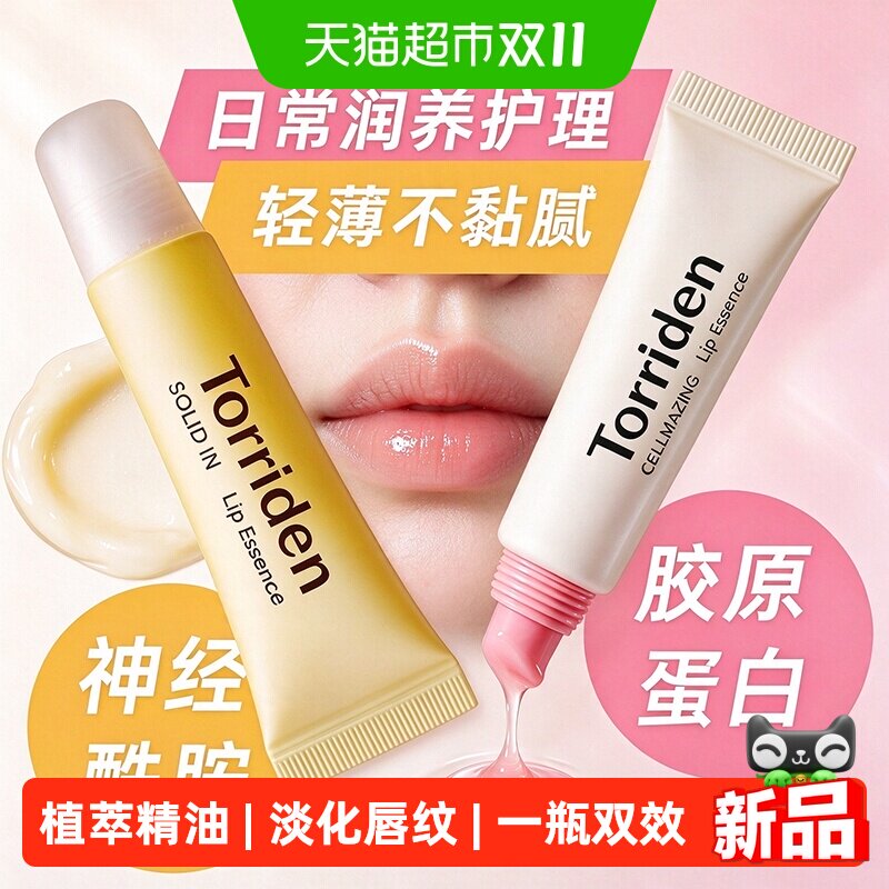 torriden桃瑞丹润唇膏女保湿滋润