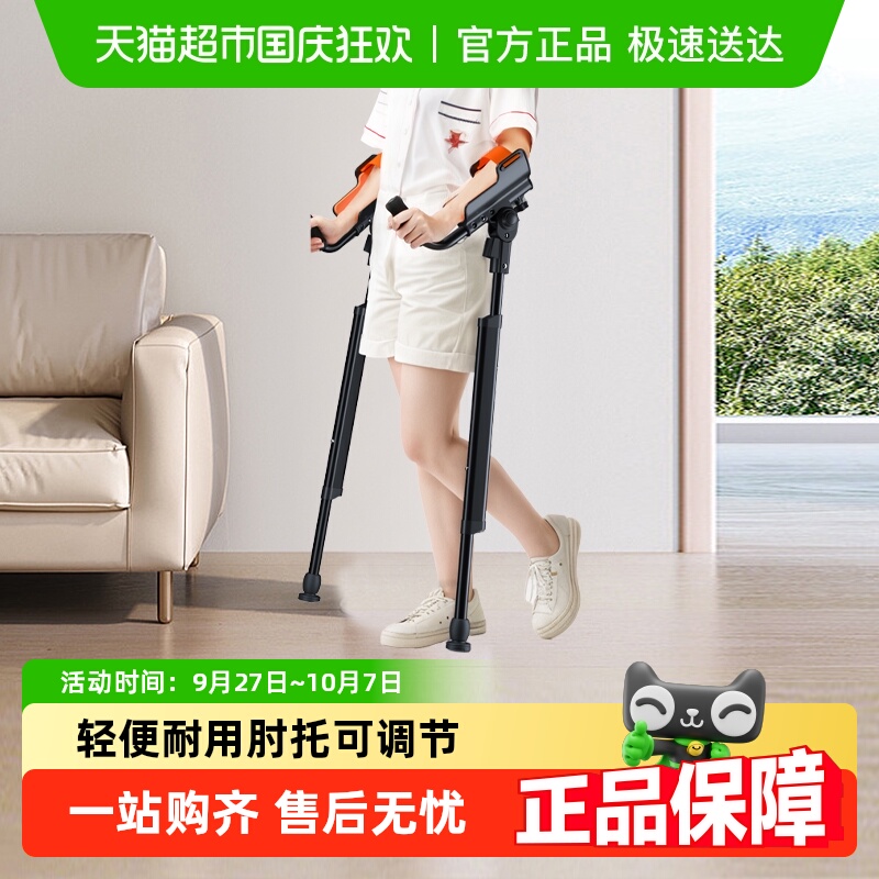 雅德新款拐杖肘拐老人年轻人