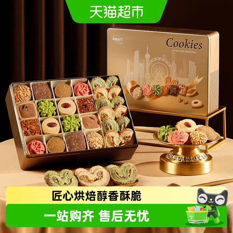 悠享时蝴蝶酥曲奇饼干礼盒图片