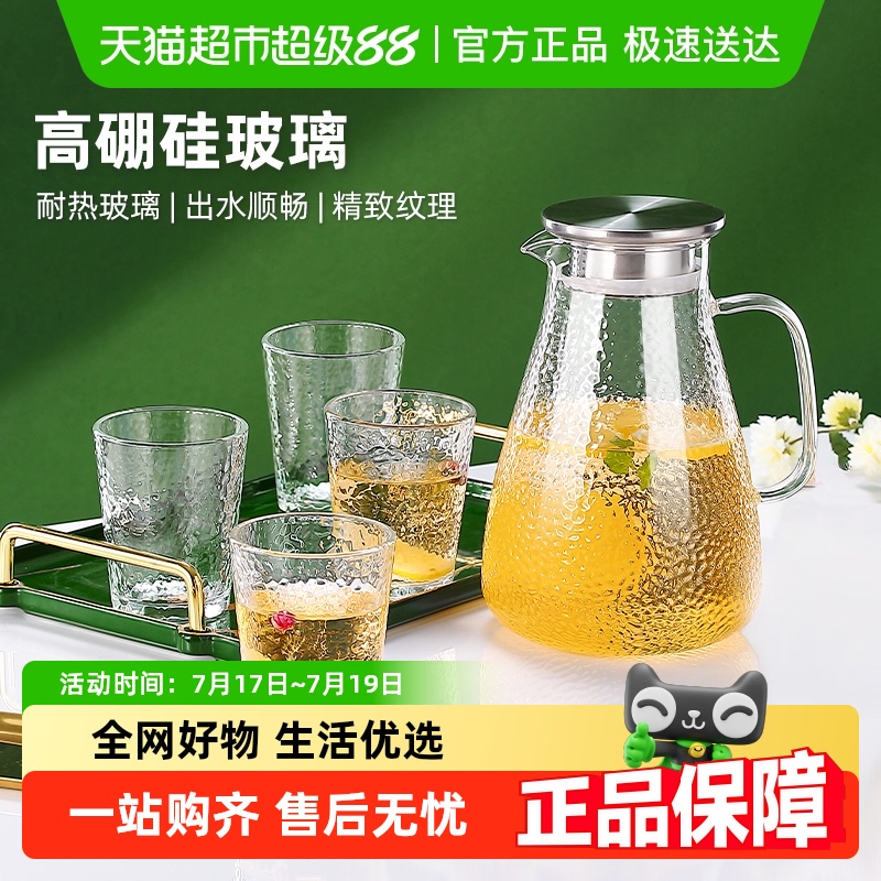 杯子壶套装高硼硅玻璃冷水壶