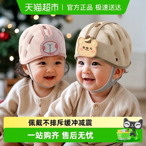 艾拉贝力防摔透气安全幼儿用品