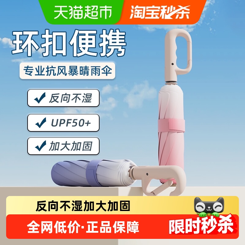 山山环扣渐变雨伞全自动双股环扣正向防晒抗风暴伞加大加厚加固