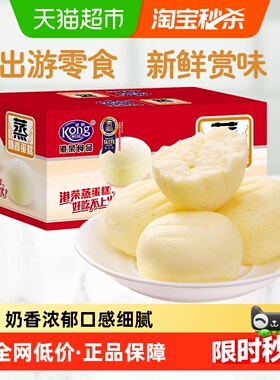 【下拉享补贴】港荣奶香蒸蛋糕营养早餐面包休闲零食健康儿童糕点