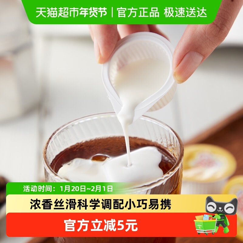 Nestle/雀巢奶油球奶精球10ml*50粒*1袋咖啡伴侣原味袋装,咖啡/麦片/冲饮,奶精,淘宝优惠券,粉丝福利购,淘宝优惠卷