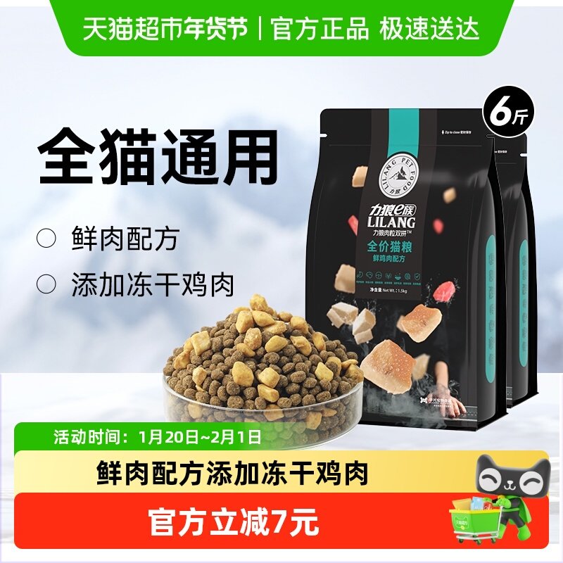 力狼e族猫粮冻干双拼通用粮营养增肥布偶蓝猫英短全猫通用猫粮,宠物/宠物食品及用品,猫全价膨化粮,淘宝优惠券,粉丝福利购,淘宝优惠卷