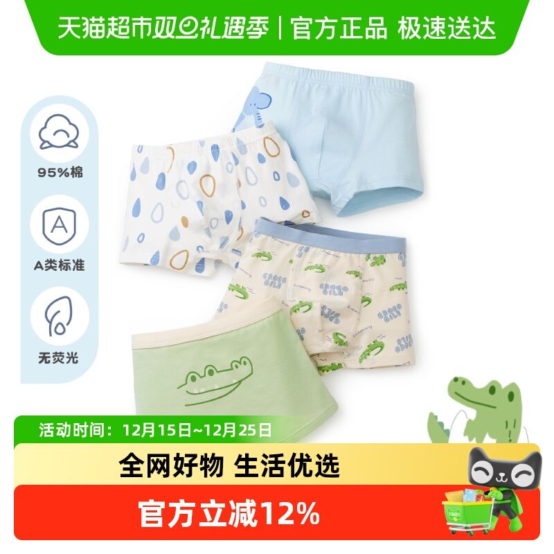 尼多熊儿童内裤男童宝宝婴儿男孩小童四角平角小孩中大童棉短裤