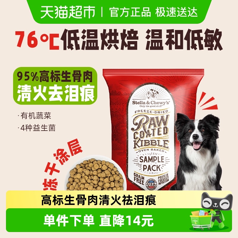 星益生趣进口SC狗粮无谷低温烘焙RC犬粮鸭肉狗粮-效期26.5