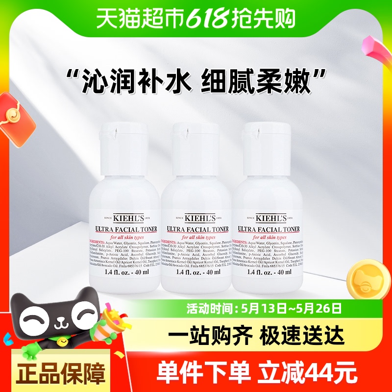 ԽҸŻݡϸ߱ʪˮˬˮ40ml*3ƿ59.75Ԫ