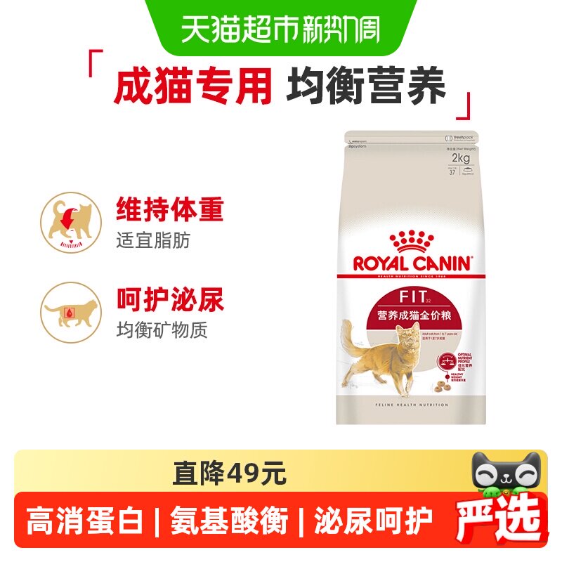 皇家猫粮F32营养成猫专用全价猫粮英短布偶通用粮