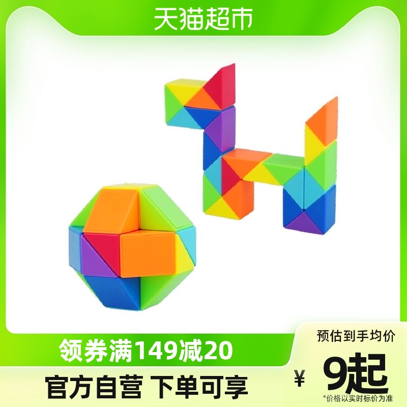 宝贝趣百变魔尺24段36节48/72幼儿园三阶彩色魔方块儿童益智玩具