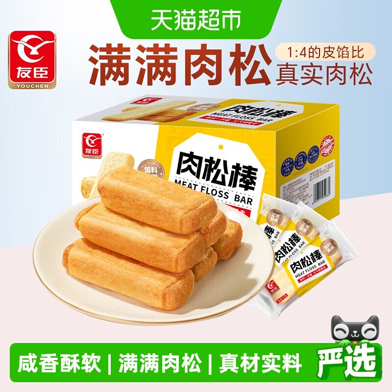 友臣肉松棒面包糕点心肉松饼650g营养早餐整箱休闲零食端午送礼