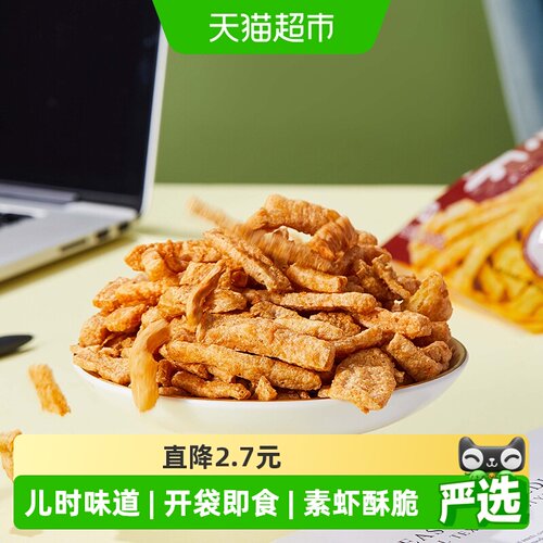 白玉素虾袋装100g4袋装素虾
