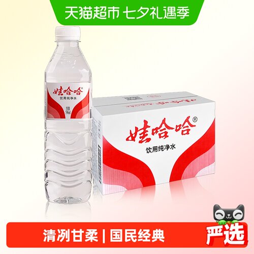 娃哈哈纯净水596ml*24瓶