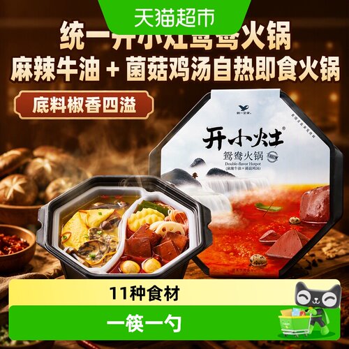 统一开小灶鸳鸯火锅嫩滑鸭血350g