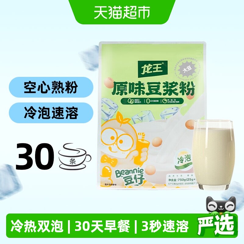 龙王原味冷泡豆浆粉750g儿童孕妇学生高蛋白营养早餐代餐速溶冲饮 - 实物图