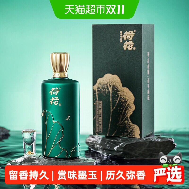 墨玉荷花贵州荷花墨玉53度酱香型白酒500ml*2瓶（送礼袋）