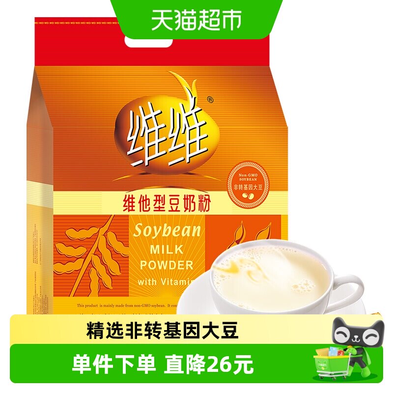 维维营养早餐维他豆奶粉非转基因豆奶粉1200g早餐好搭档健身代餐