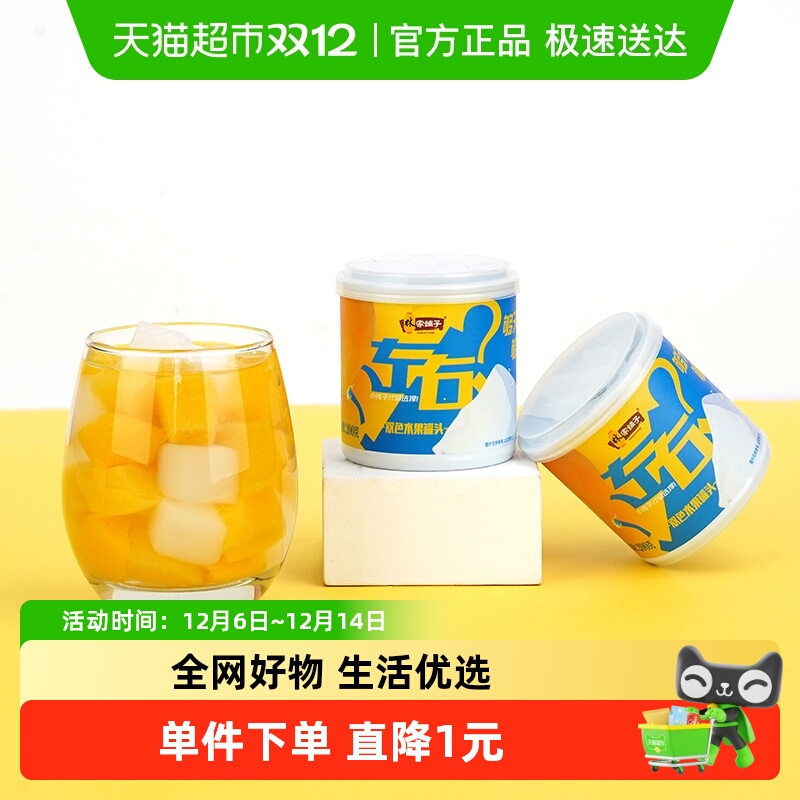 林家铺子水果罐头200g×8罐
