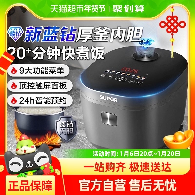 �ղ����緹�Ҽ���3L�����ܵ緹���๦��С���󷹹���ճ����4-6��