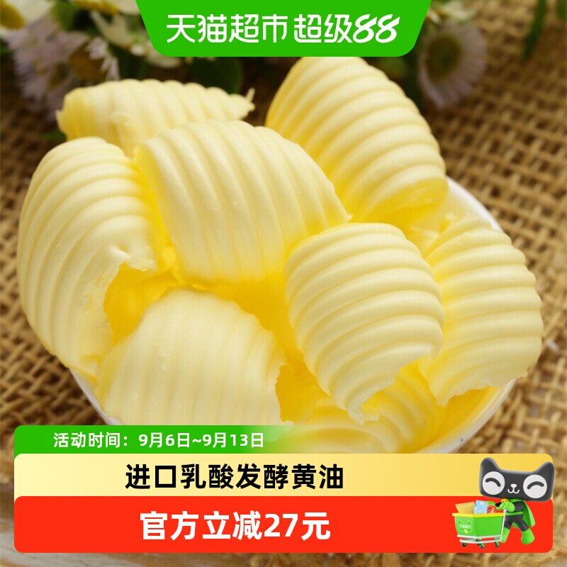 德洛丽丝乳酸发酵动物黄油卷图片