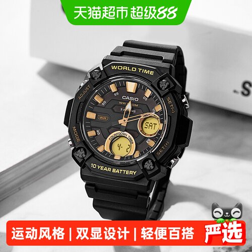 卡西欧男运动电子双显十年电力表