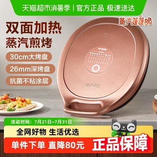 苏泊尔电饼铛家用烙饼机双面加热电饼档煎饼锅烤饼机蛋卷机多功能