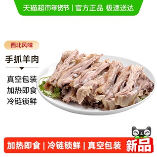 宁牧宴手抓羊肉熟食羊排羊羔肉西北特产白切手把羊肉年货礼盒真空