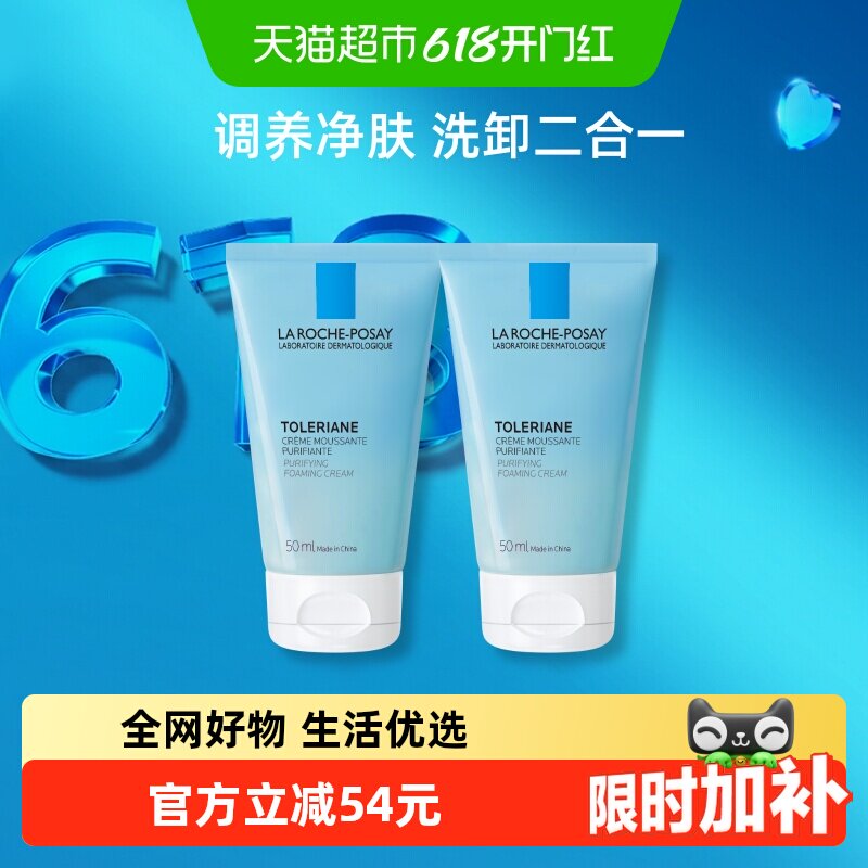 理肤泉温和泡沫敏感肌洁面