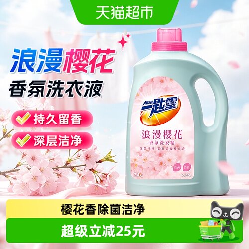 KAO花王洁霸樱花洗衣液除菌植萃