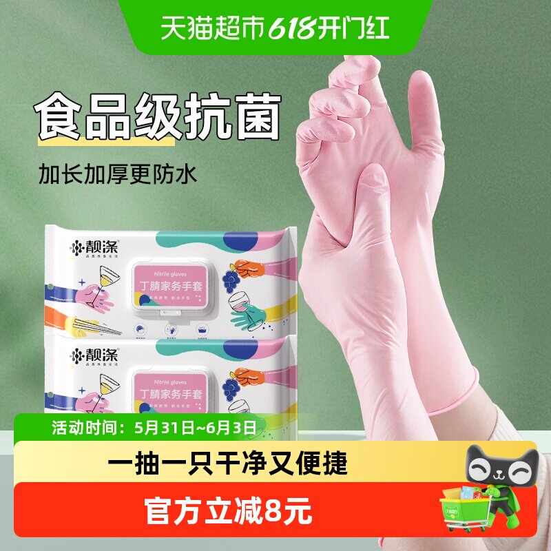 靓涤洗碗丁腈手套家用清洁厨房耐用加长款周抛一次性12寸
