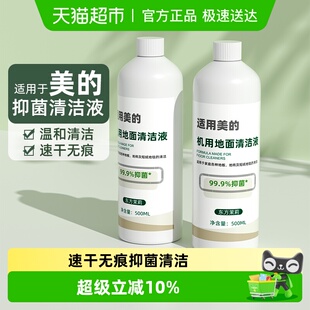 7x8扫地机器人g9地面GT1清洁剂配件 适用于美 洗地机清洁液gx5