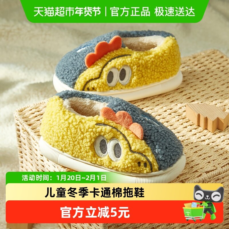 冬季棉拖鞋男士2023新款棉鞋居家保暖毛拖鞋儿童亲子家居鞋男童,居家布艺,居家棉拖/棉鞋,淘宝优惠券,粉丝福利购,淘宝优惠卷